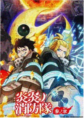 剧场版2018 蜡笔小新 爆盛功夫男孩 海报